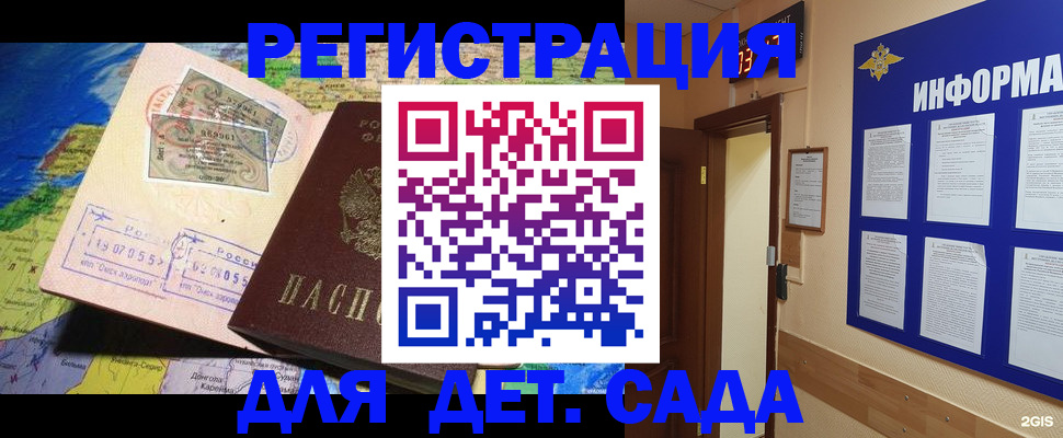 прописка 2025 в Ишимбае