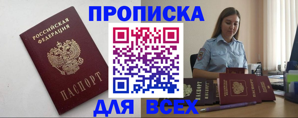 временная регистрация госуслуги в Ишимбае