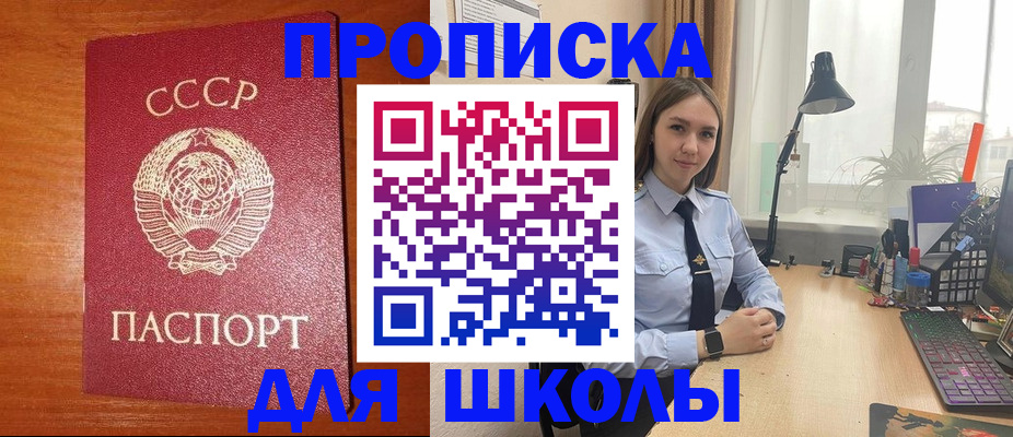 временная регистрация 2025 в Ишимбае